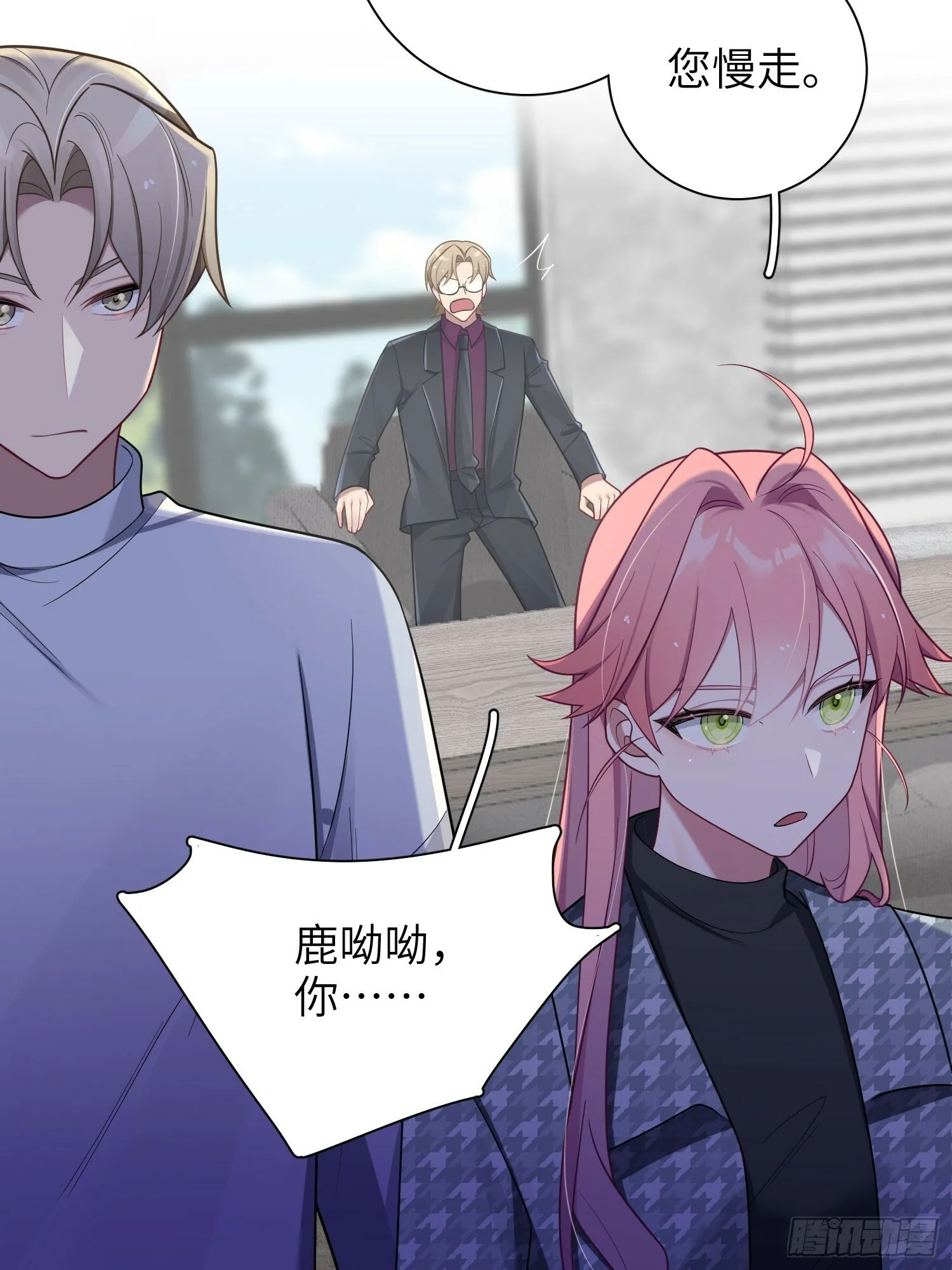 第57话，舆论反转 第45页
