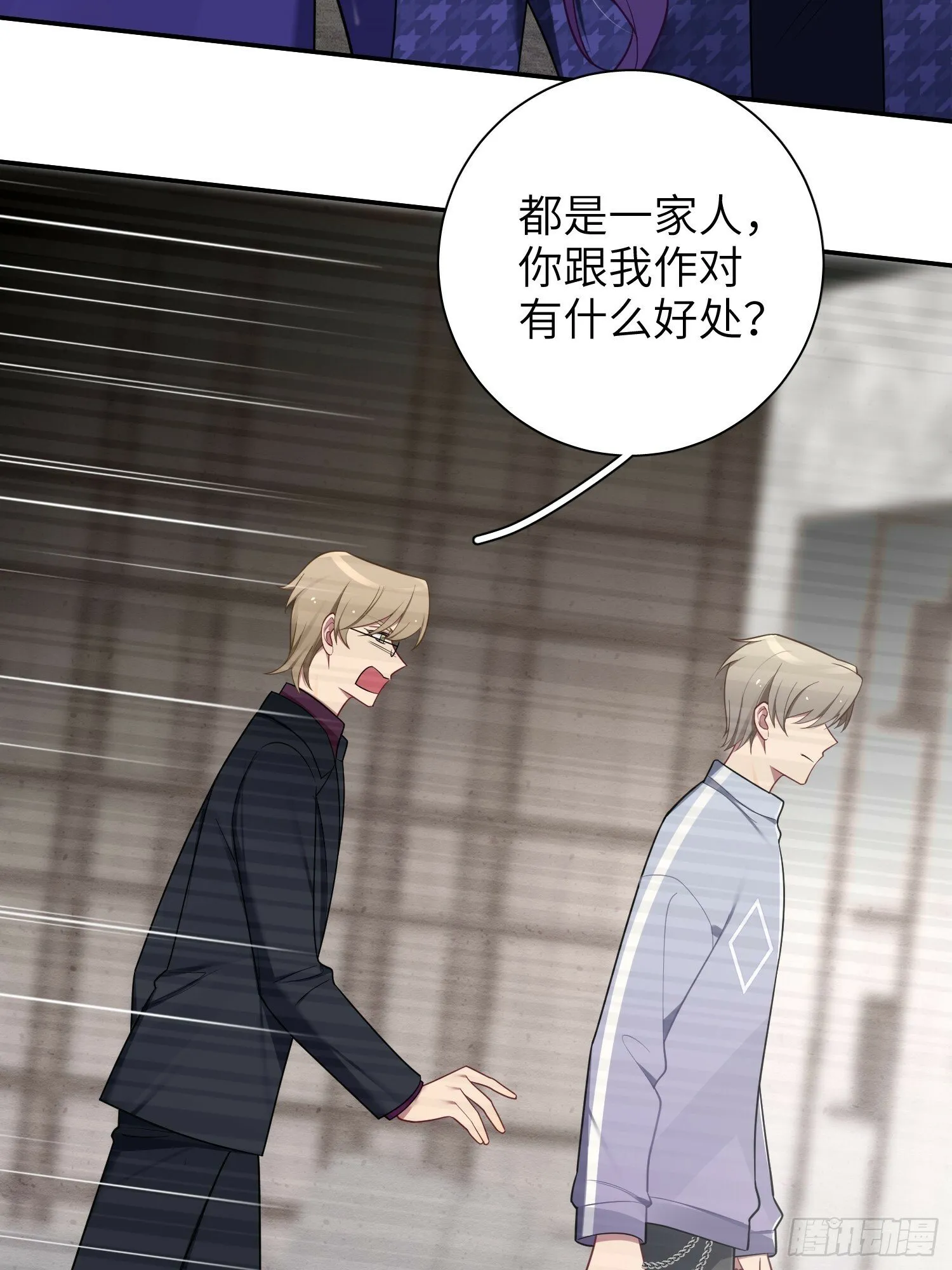 第57话，舆论反转 第46页