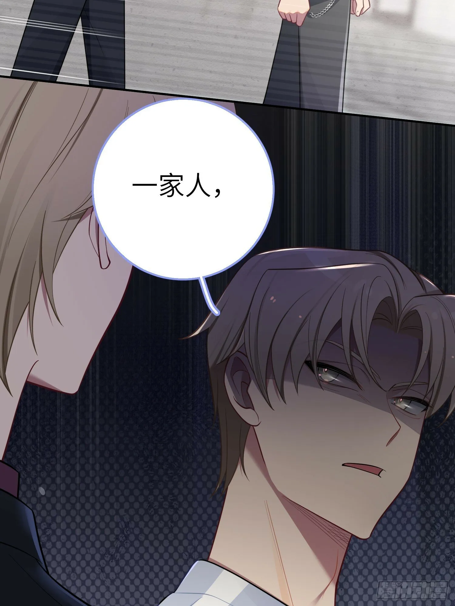 第57话，舆论反转 第47页