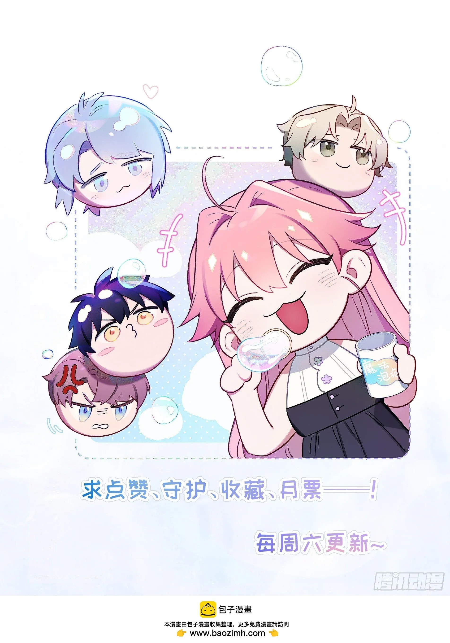 第57话，舆论反转 第50页