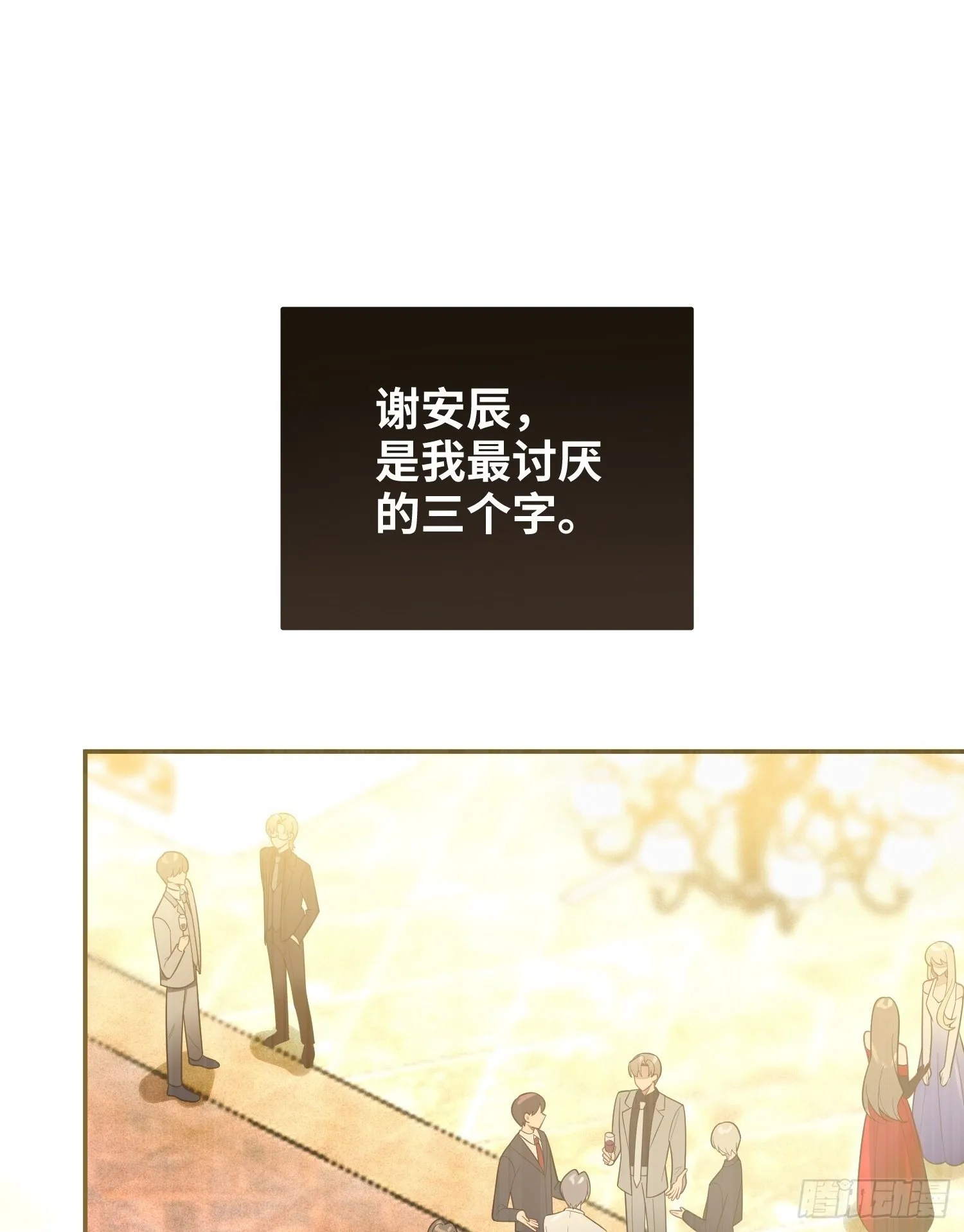 第58话，水上混战 第2页