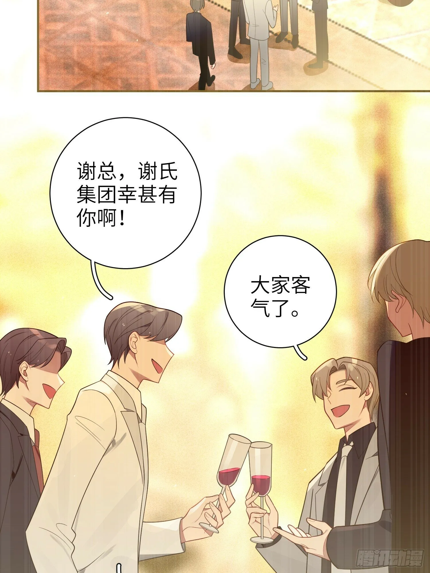 第58话，水上混战 第3页