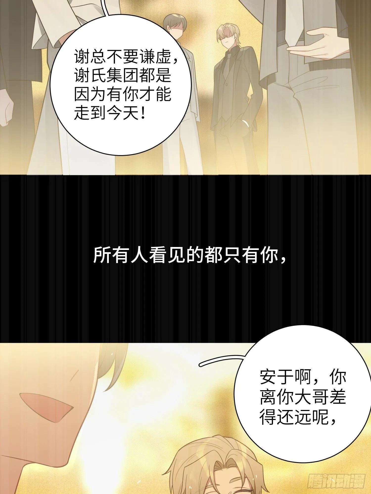 第58话，水上混战 第4页