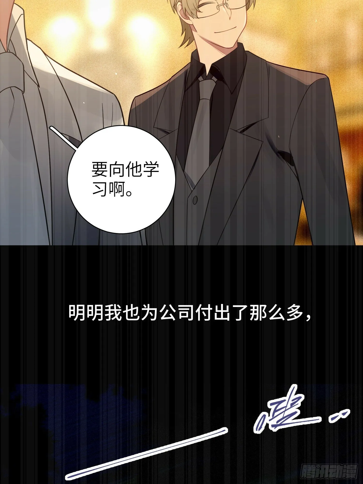 第58话，水上混战 第5页