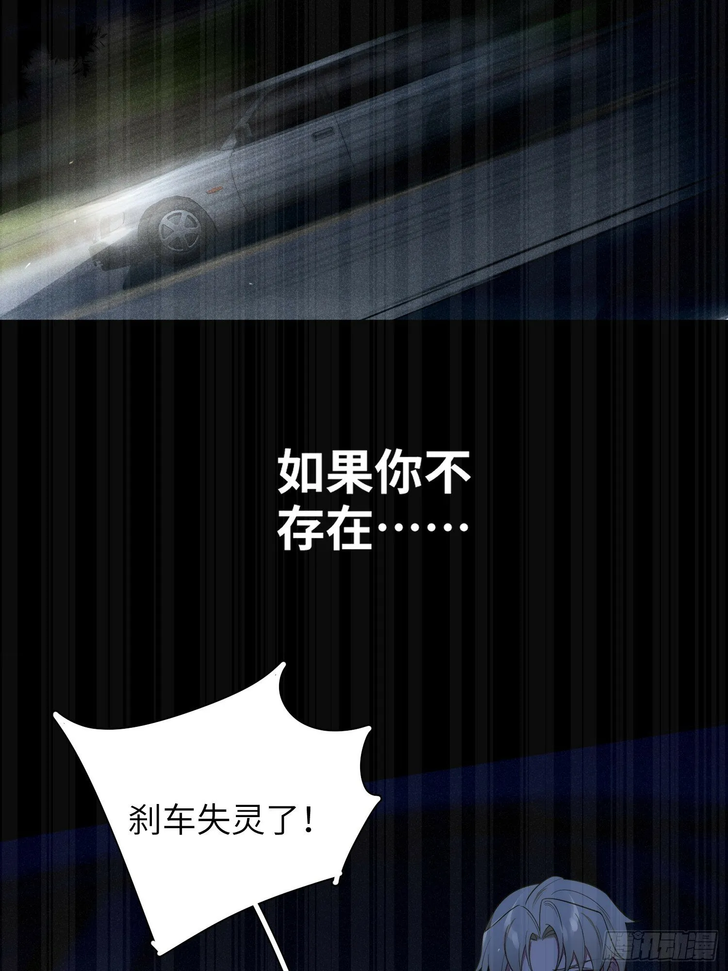 第58话，水上混战 第6页