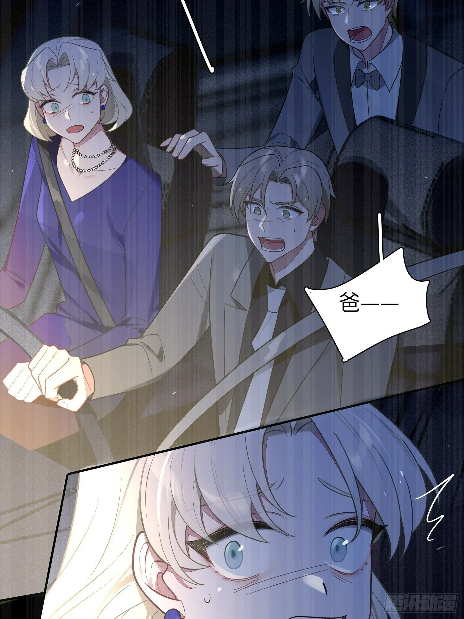第58话，水上混战 第7页