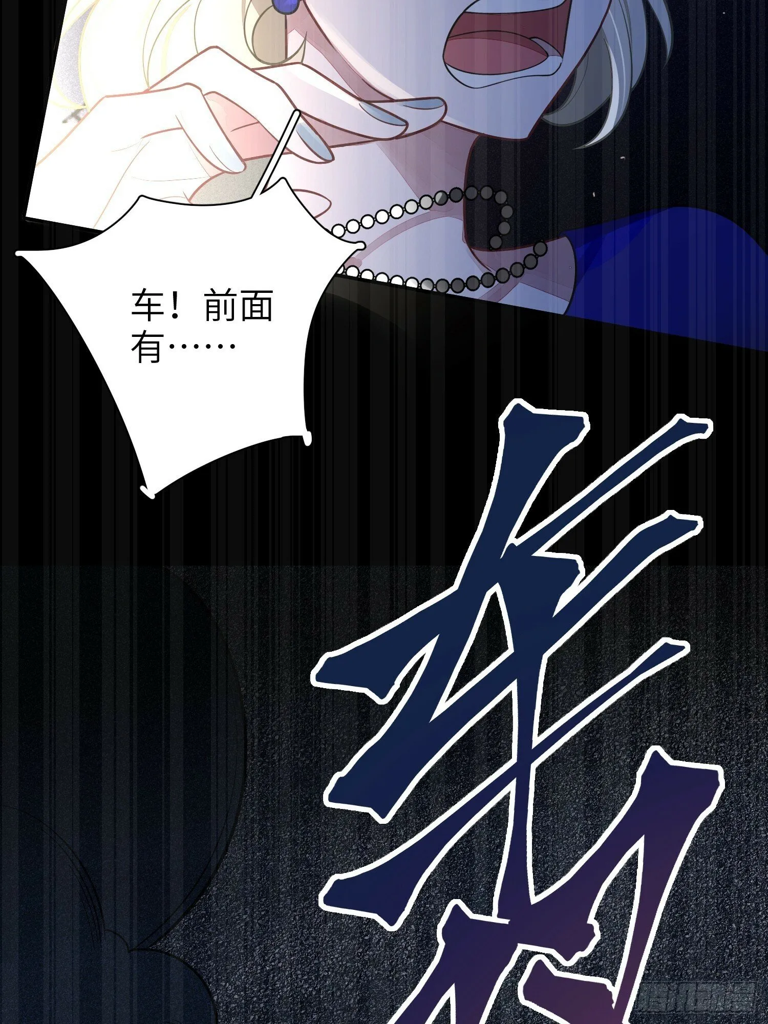 第58话，水上混战 第8页