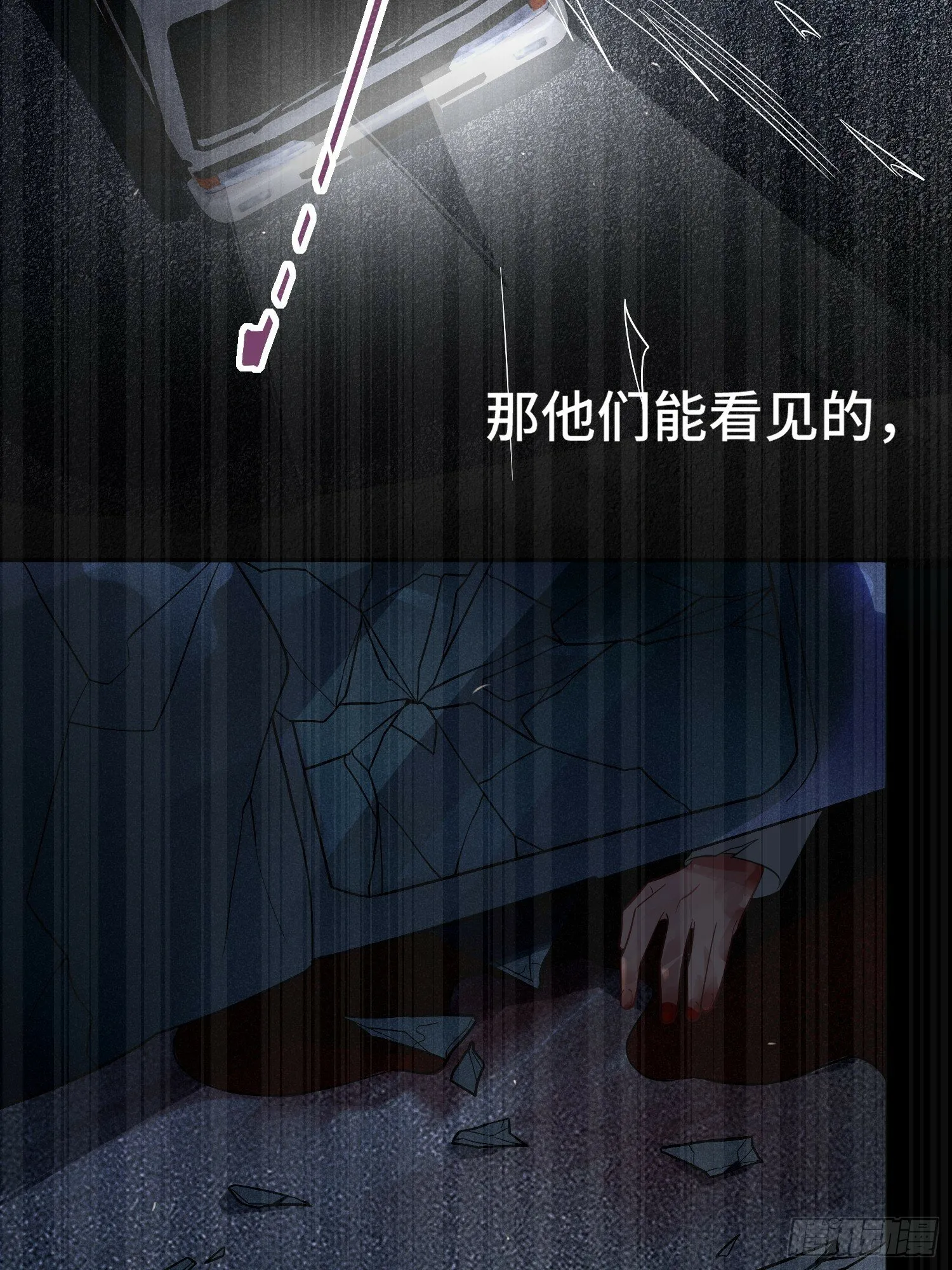 第58话，水上混战 第10页