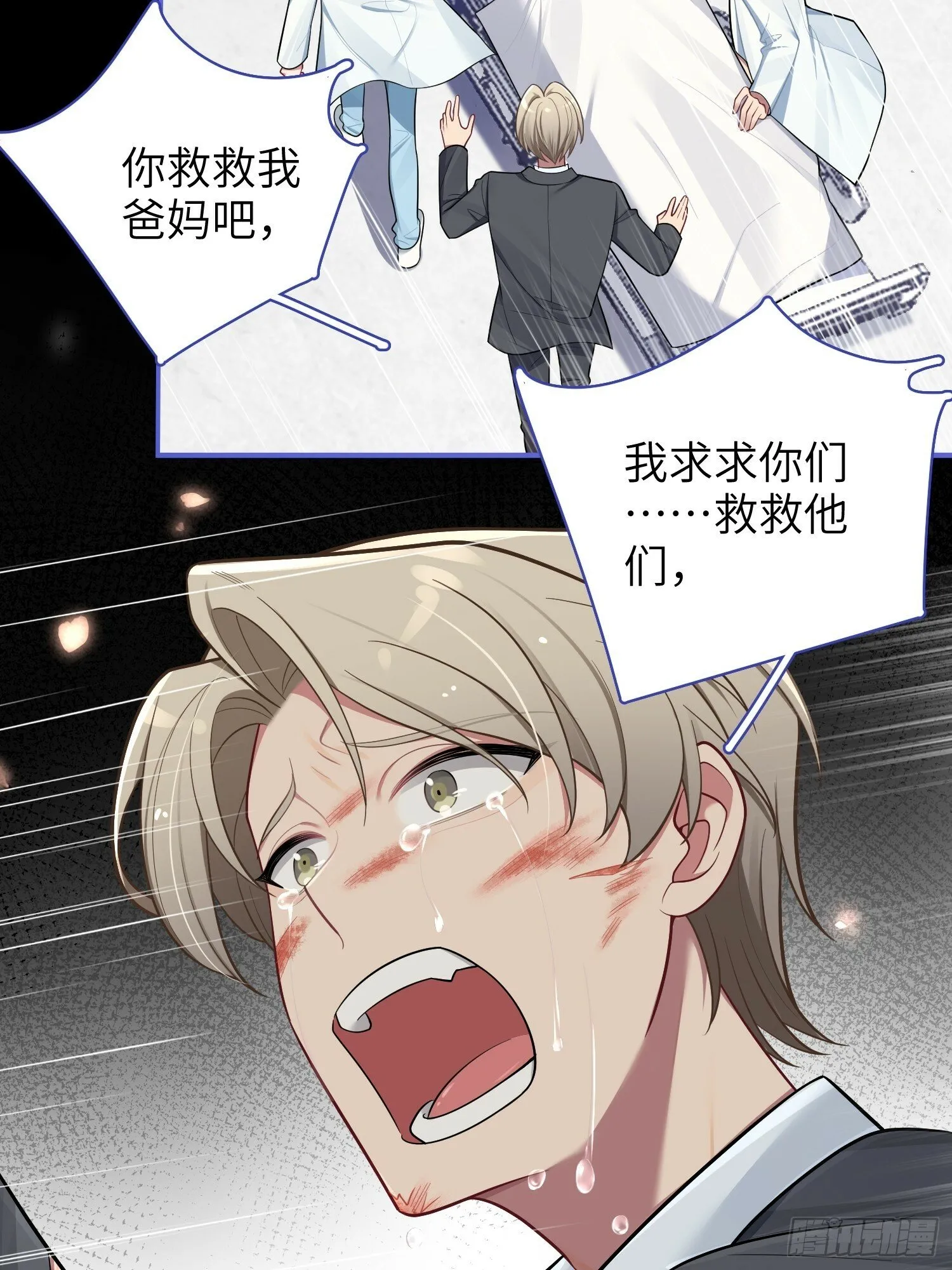 第58话，水上混战 第14页