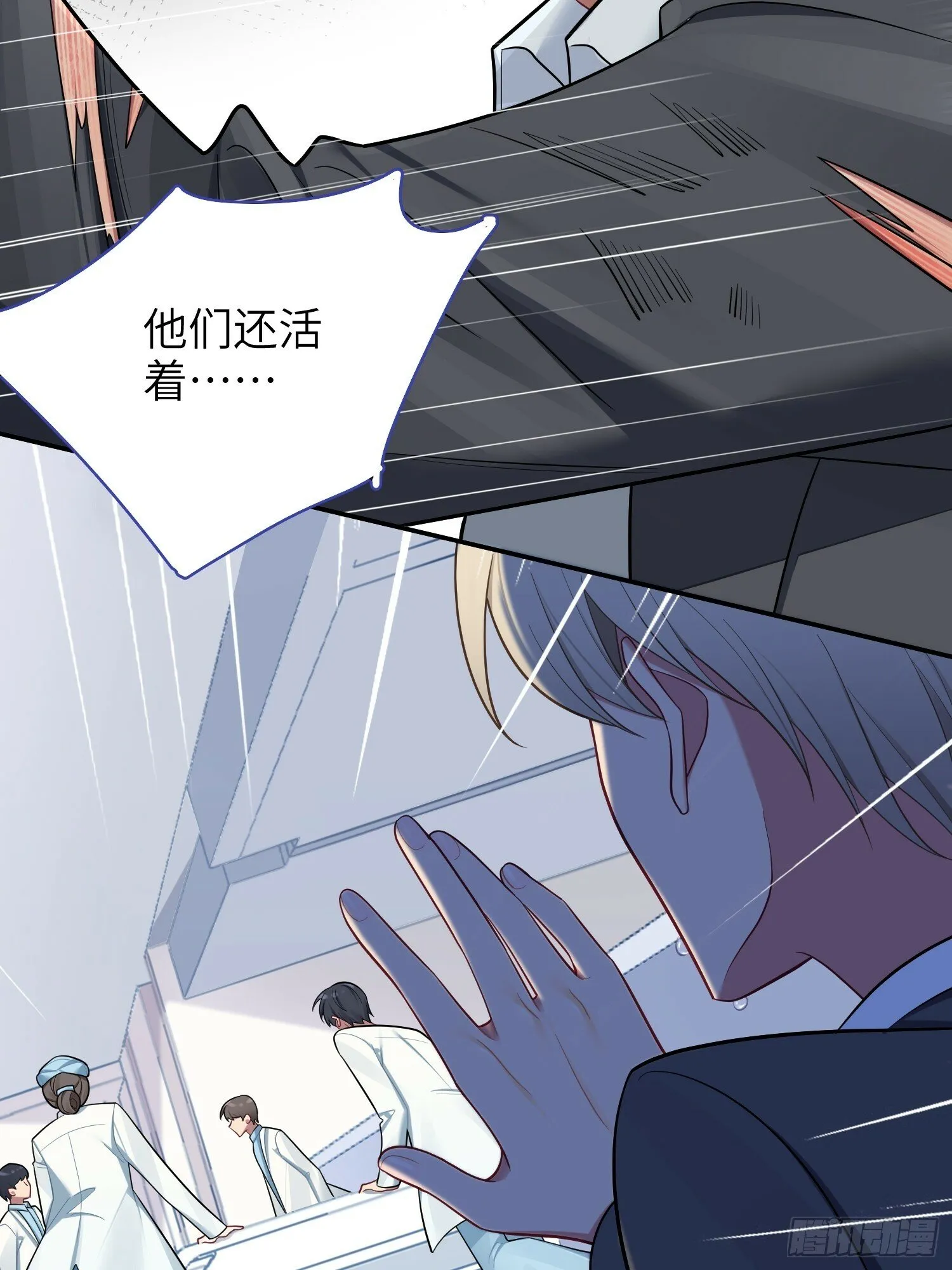 第58话，水上混战 第15页