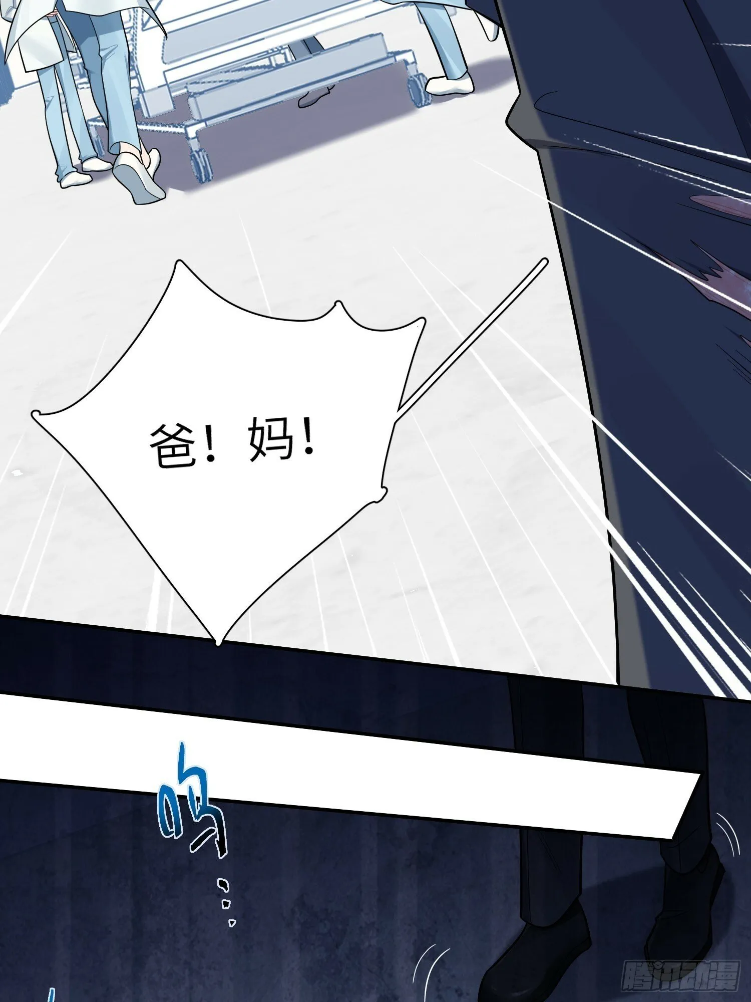 第58话，水上混战 第16页