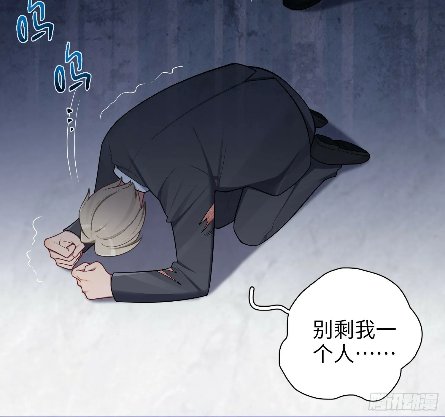 第58话，水上混战 第17页