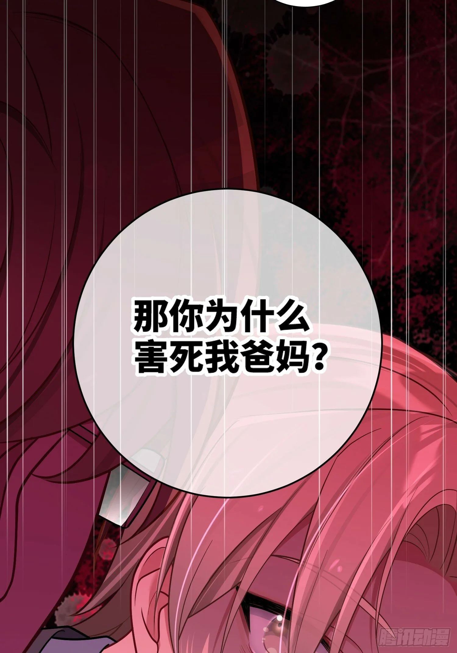 第58话，水上混战 第20页