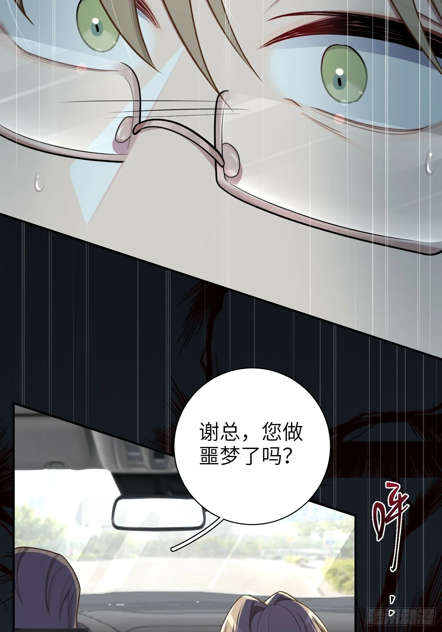 第58话，水上混战 第24页