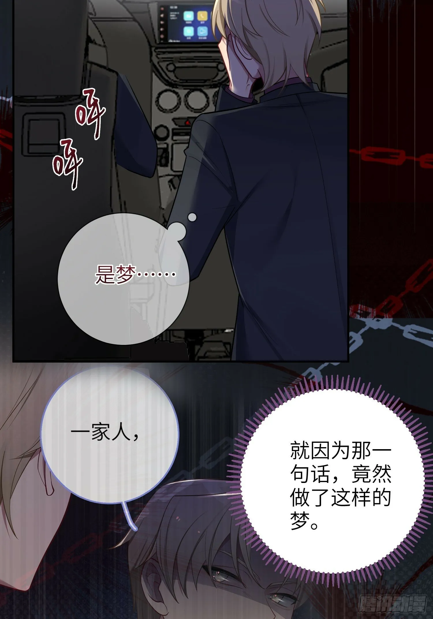 第58话，水上混战 第25页