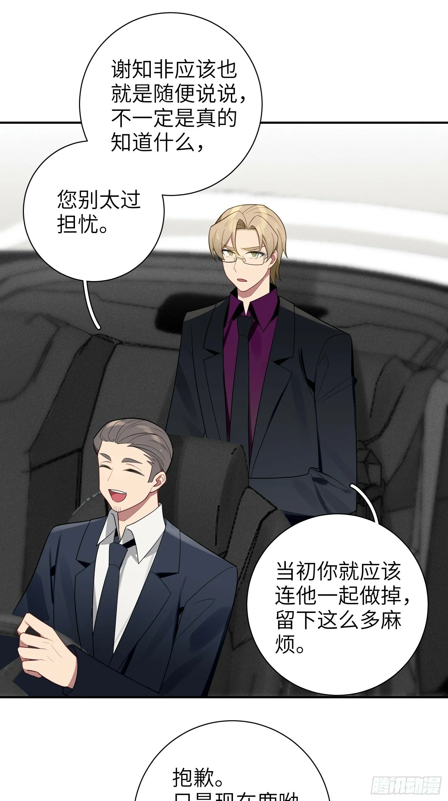 第58话，水上混战 第27页