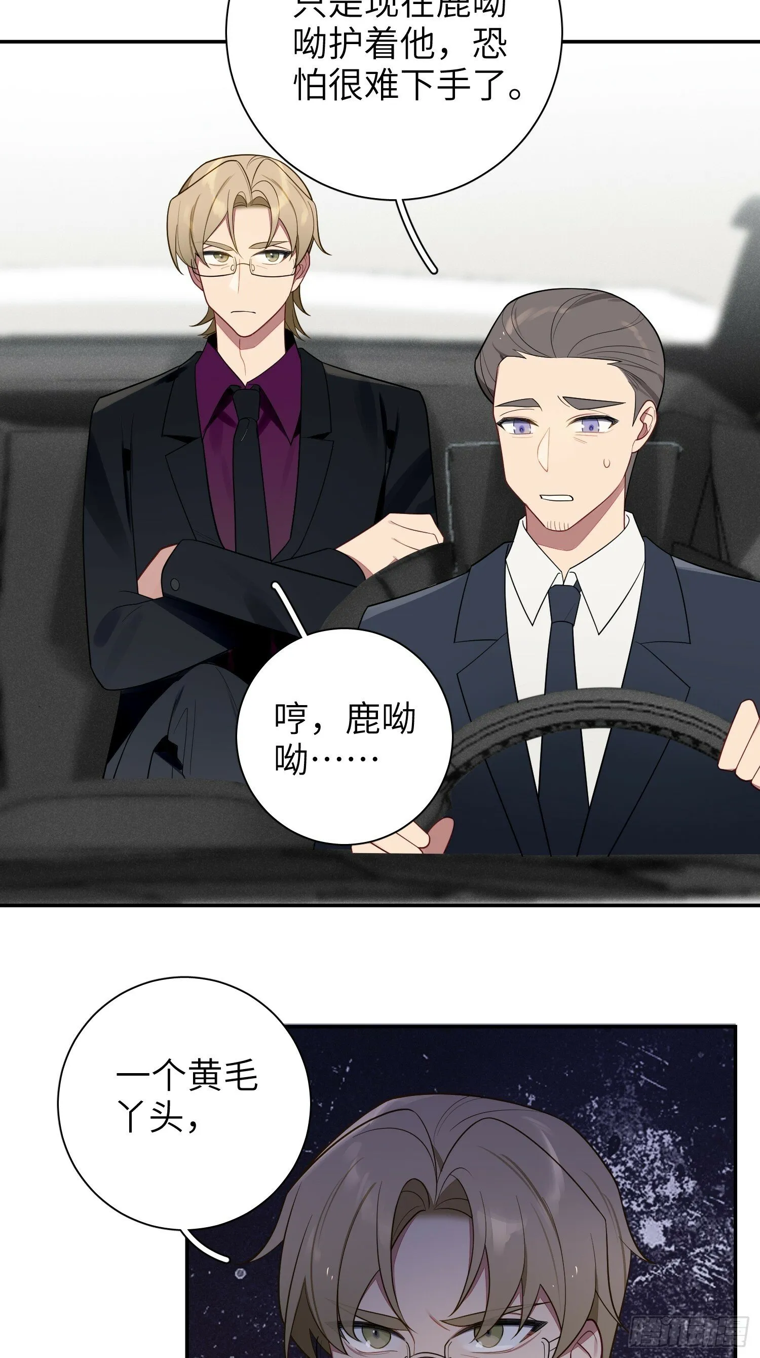 第58话，水上混战 第28页