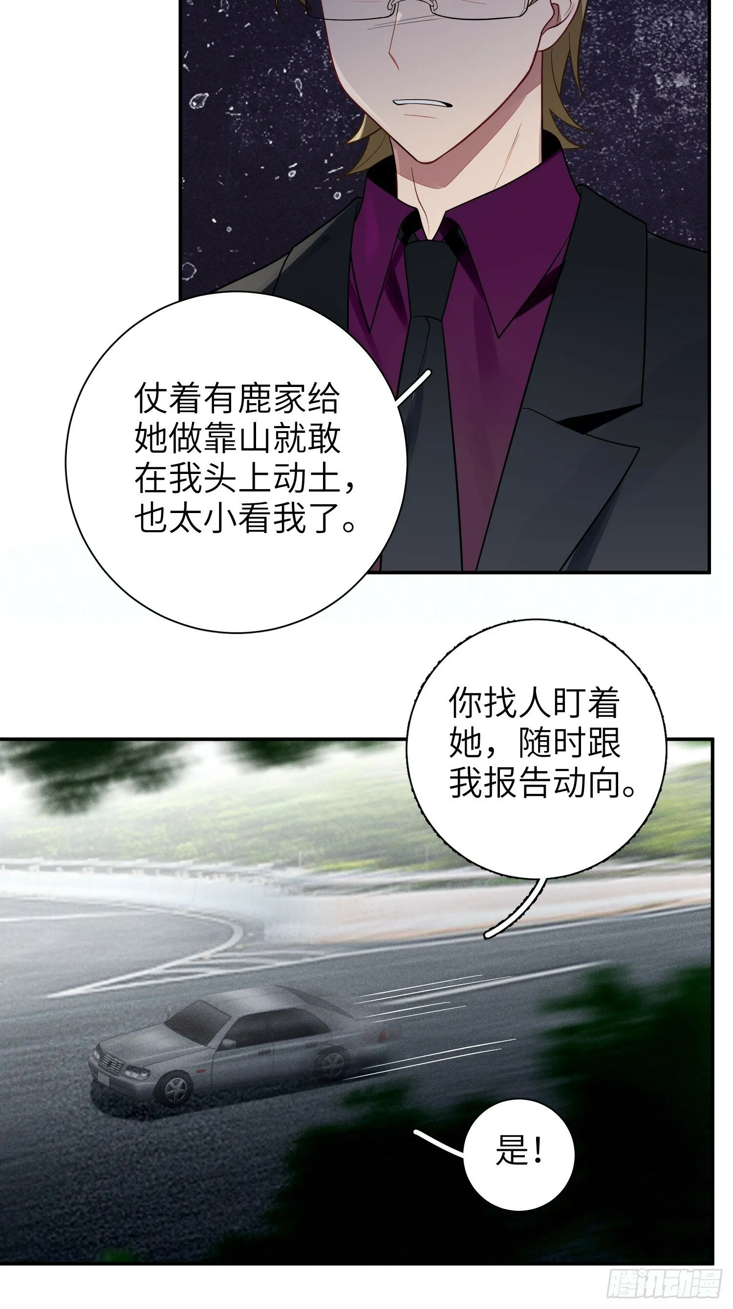 第58话，水上混战 第29页