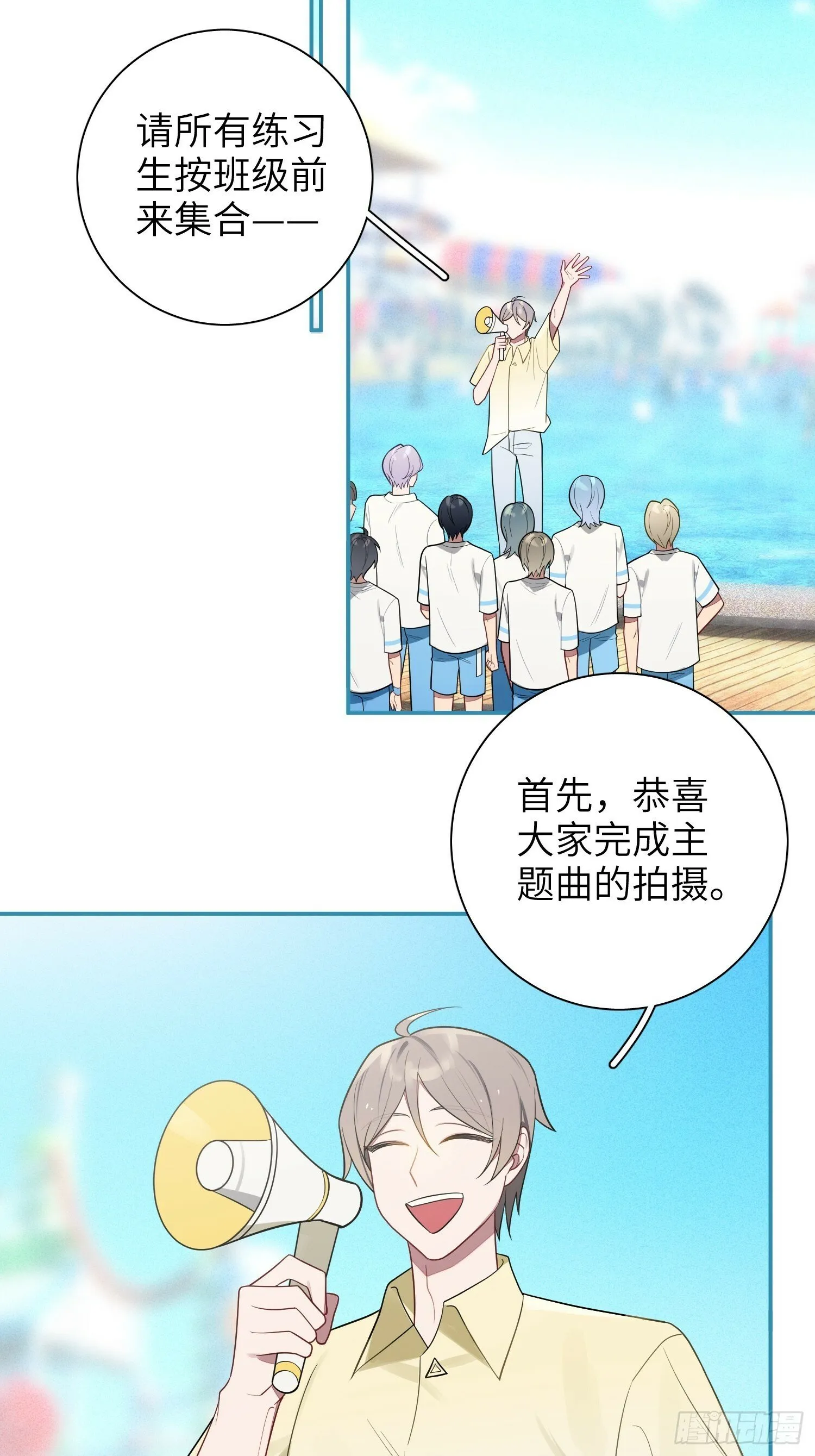 第58话，水上混战 第31页