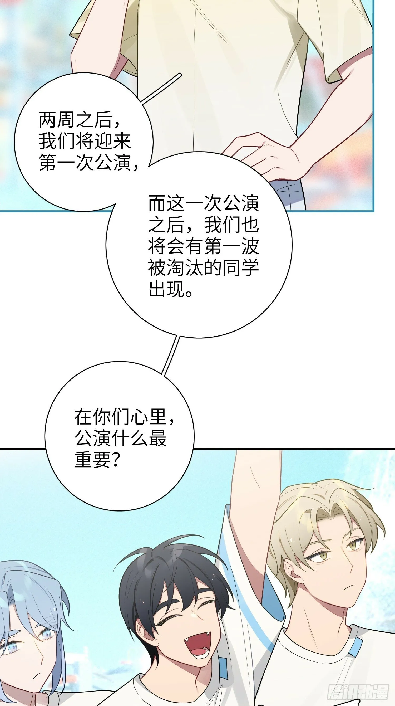 第58话，水上混战 第32页