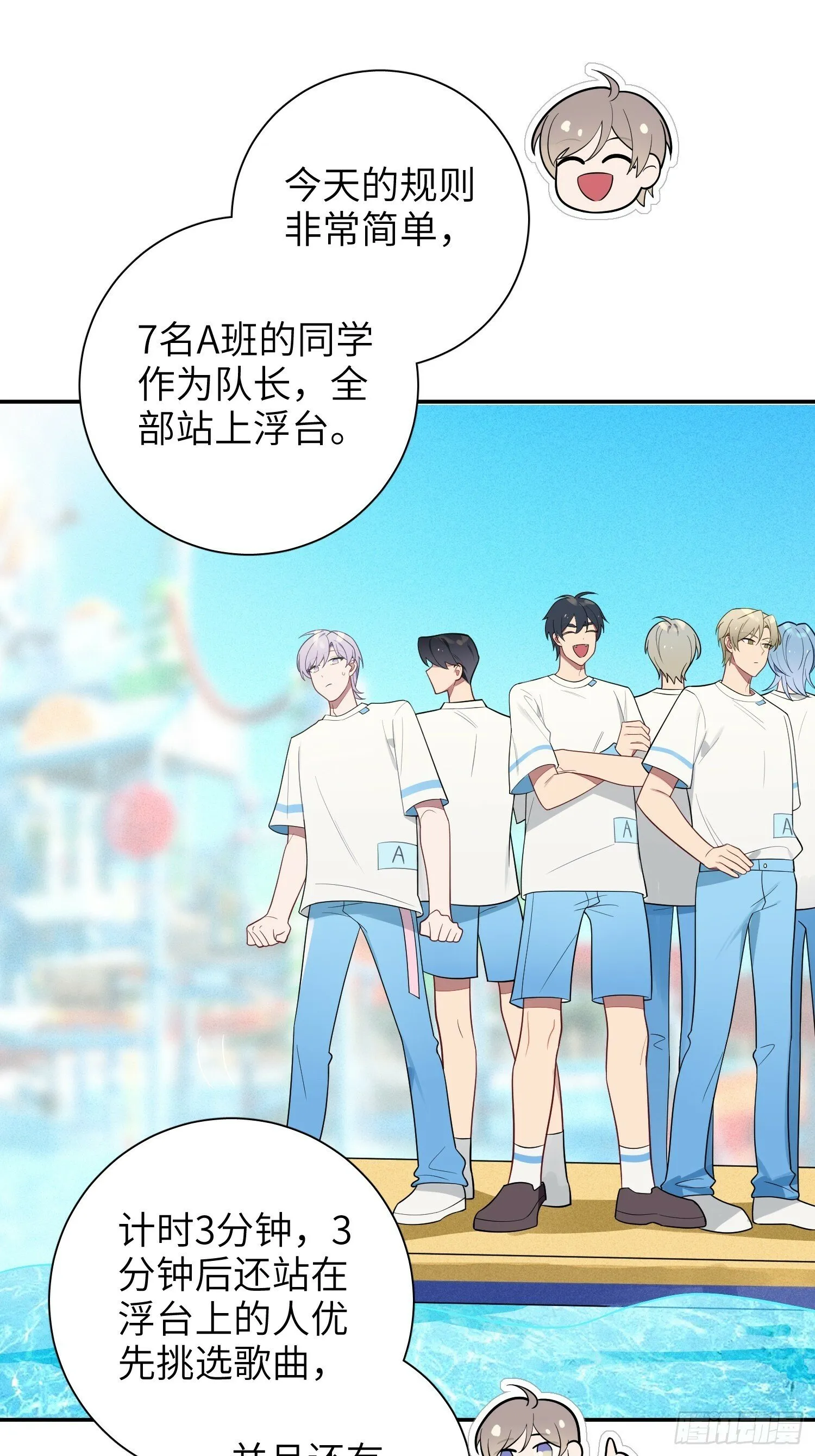 第58话，水上混战 第34页