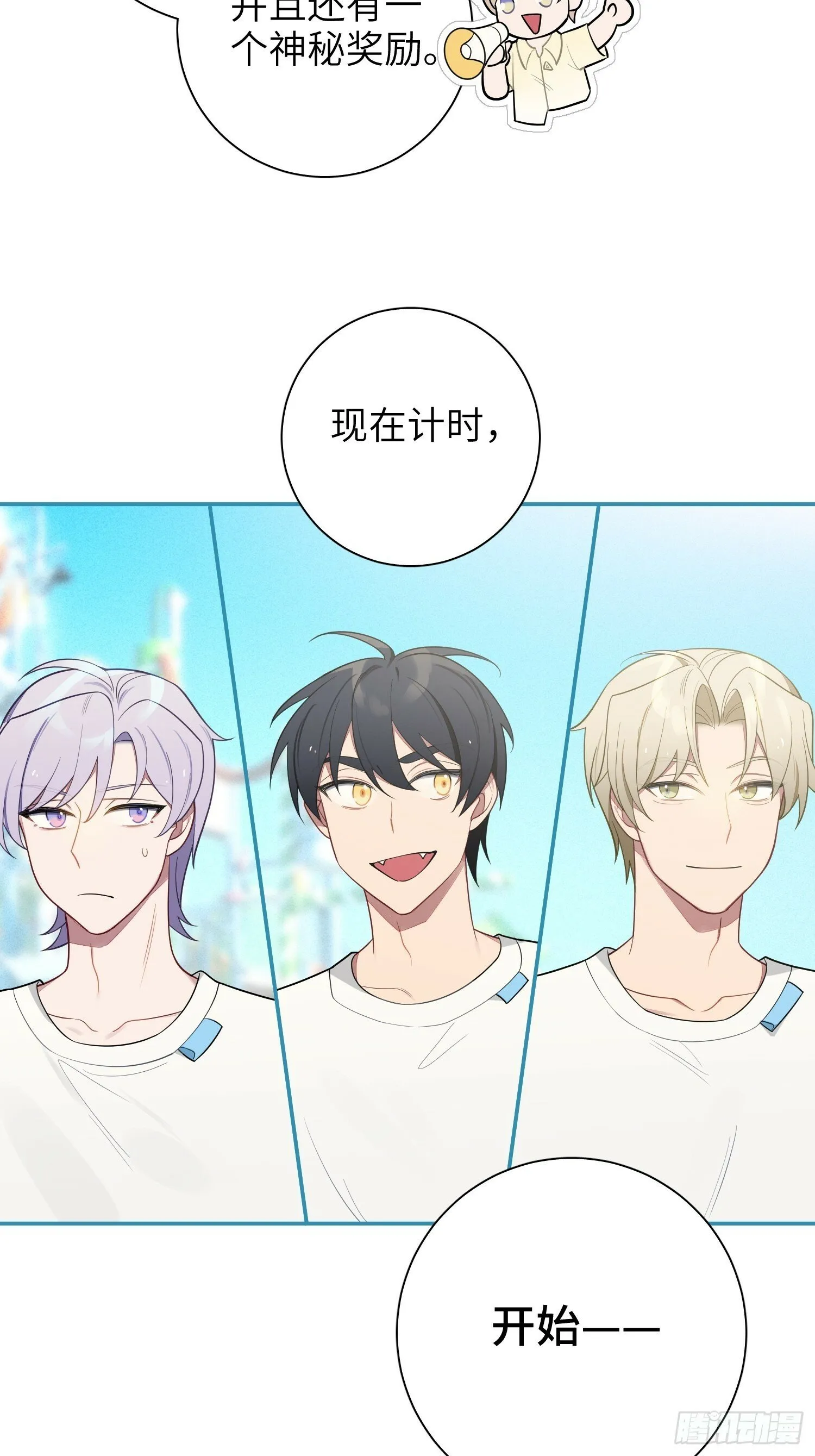 第58话，水上混战 第35页