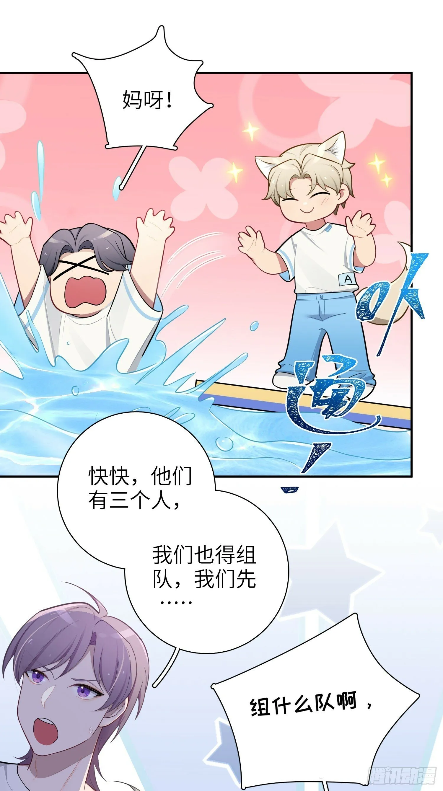 第58话，水上混战 第37页