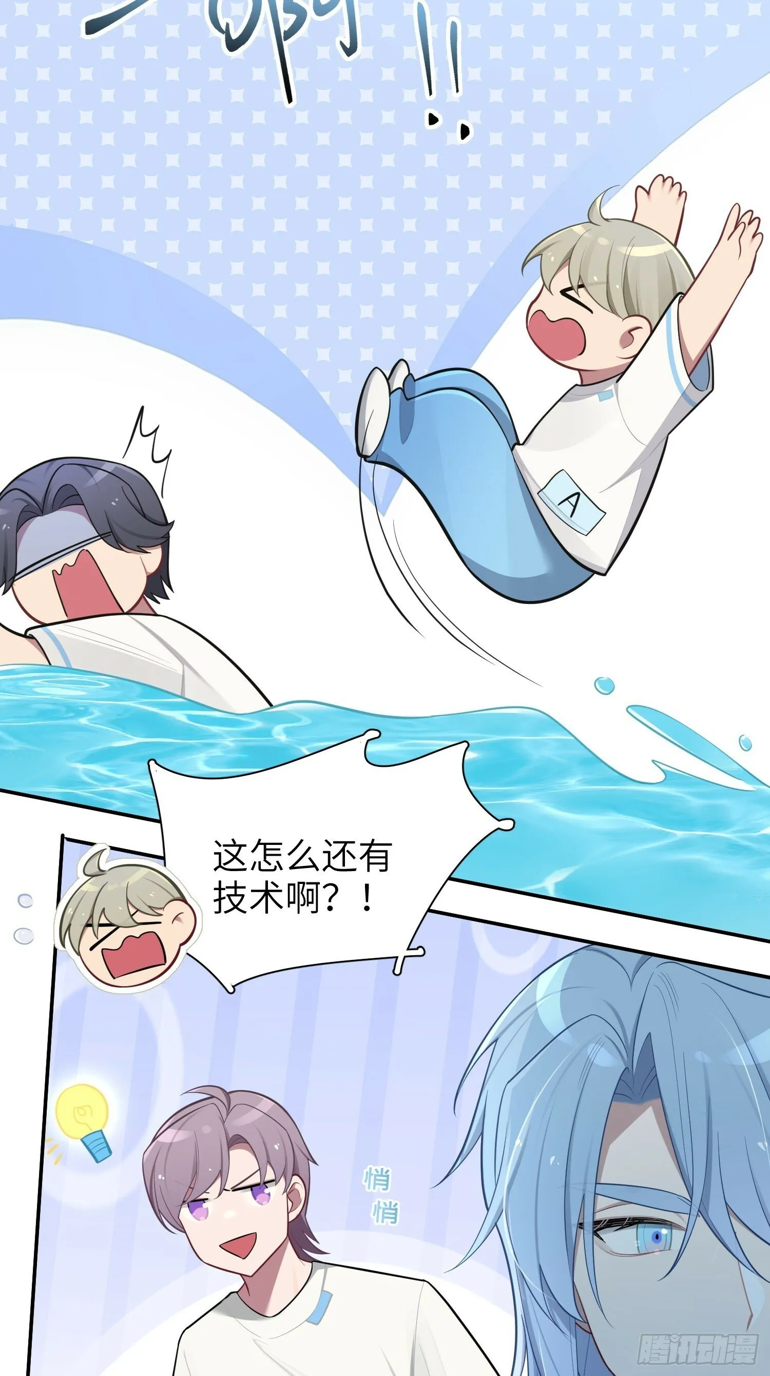 第58话，水上混战 第39页
