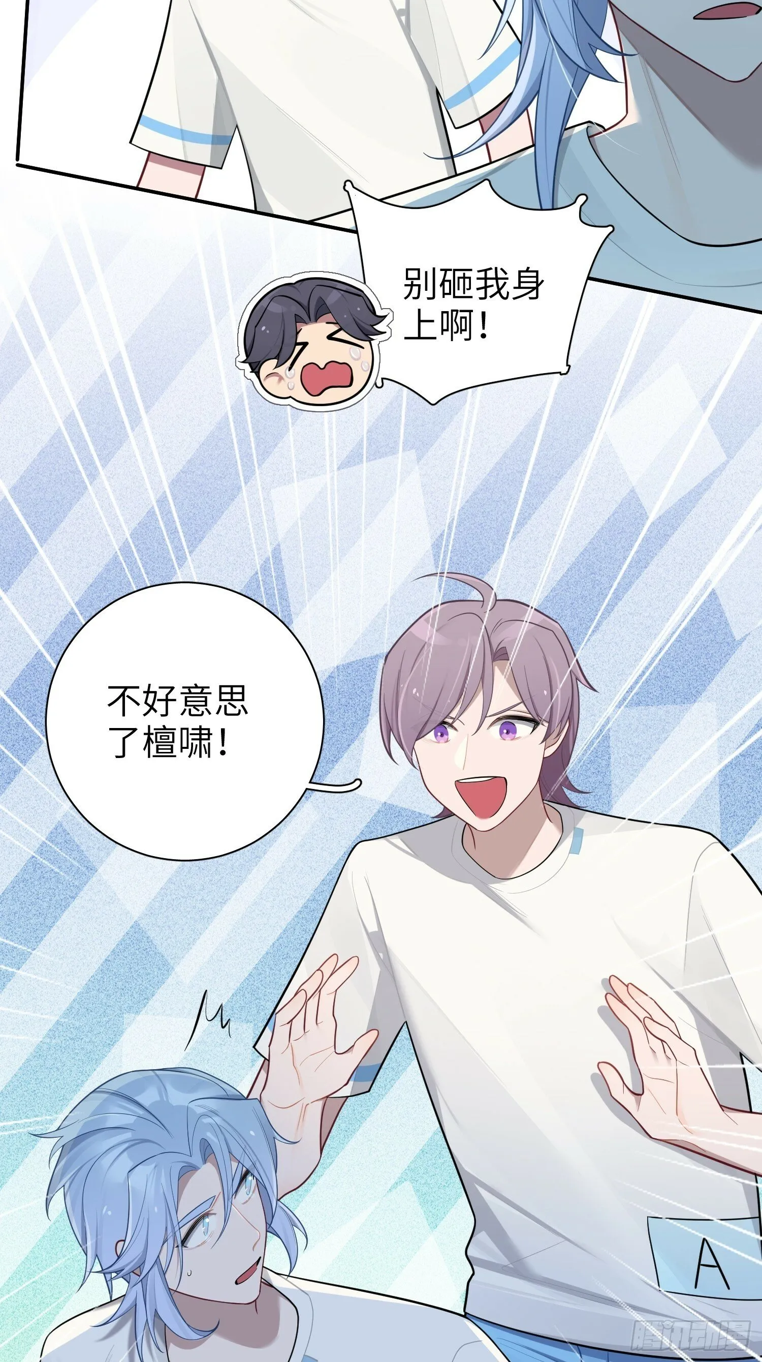 第58话，水上混战 第40页