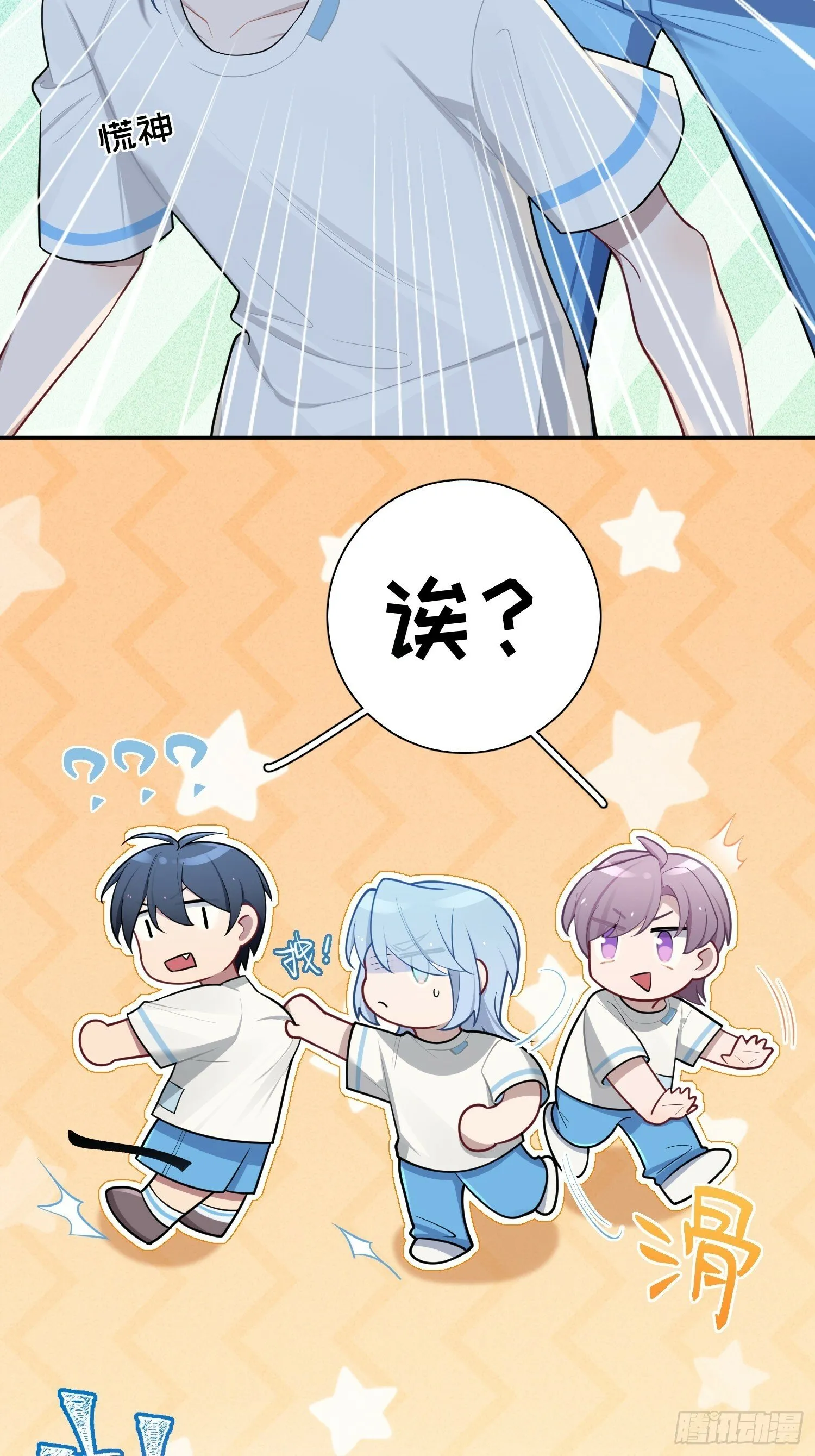 第58话，水上混战 第41页