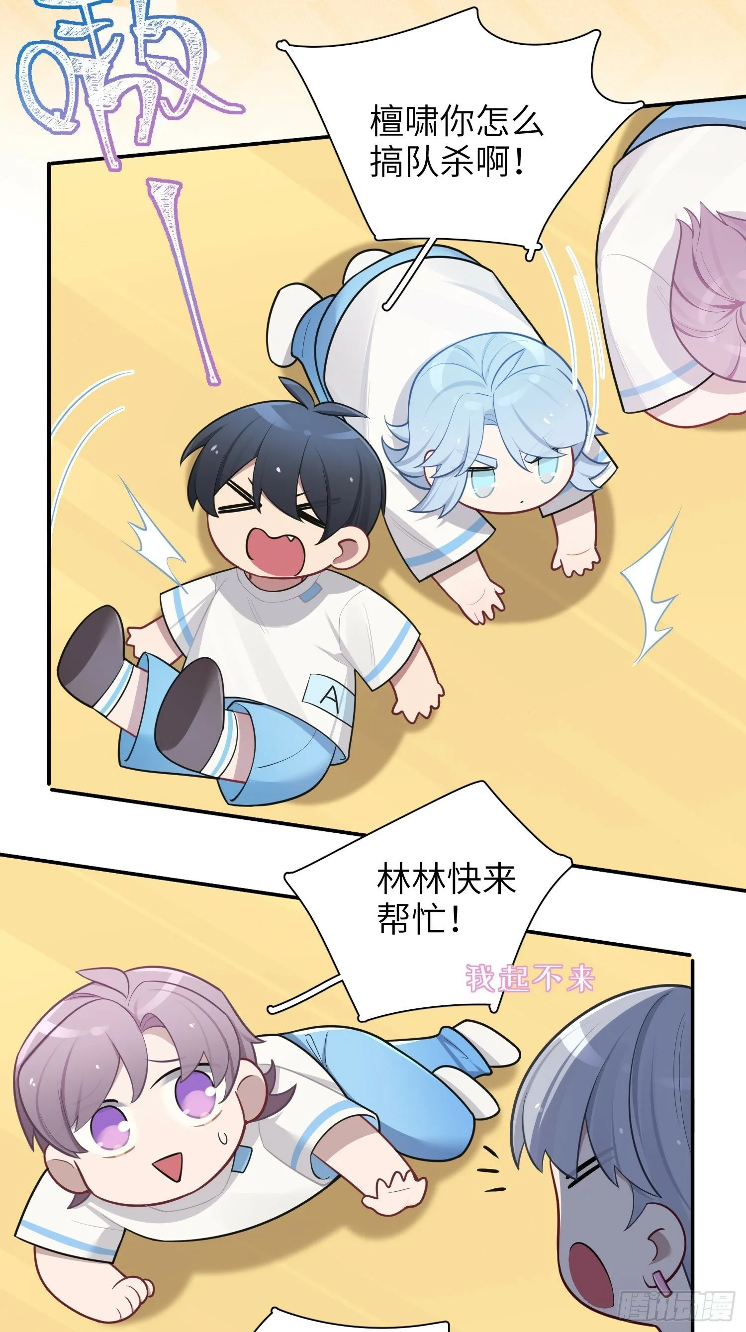 第58话，水上混战 第42页