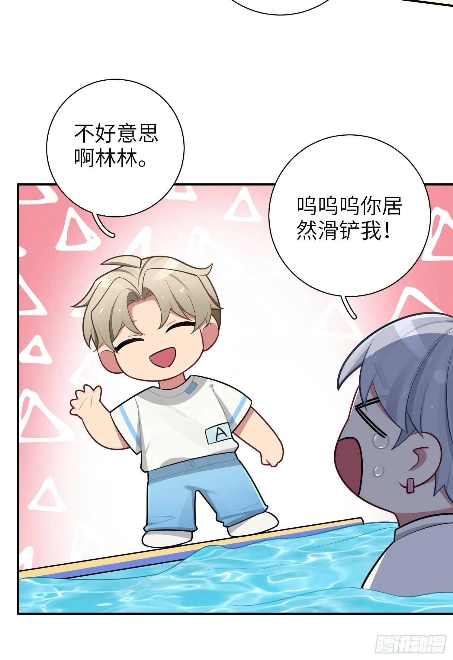 第58话，水上混战 第45页