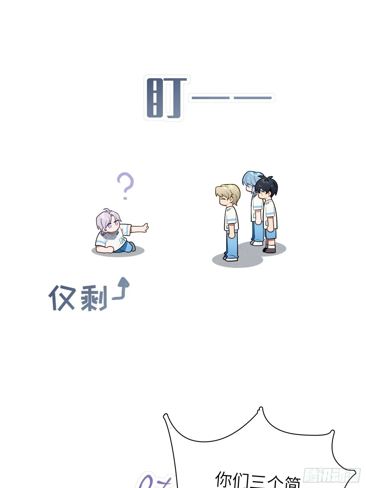 第58话，水上混战 第46页