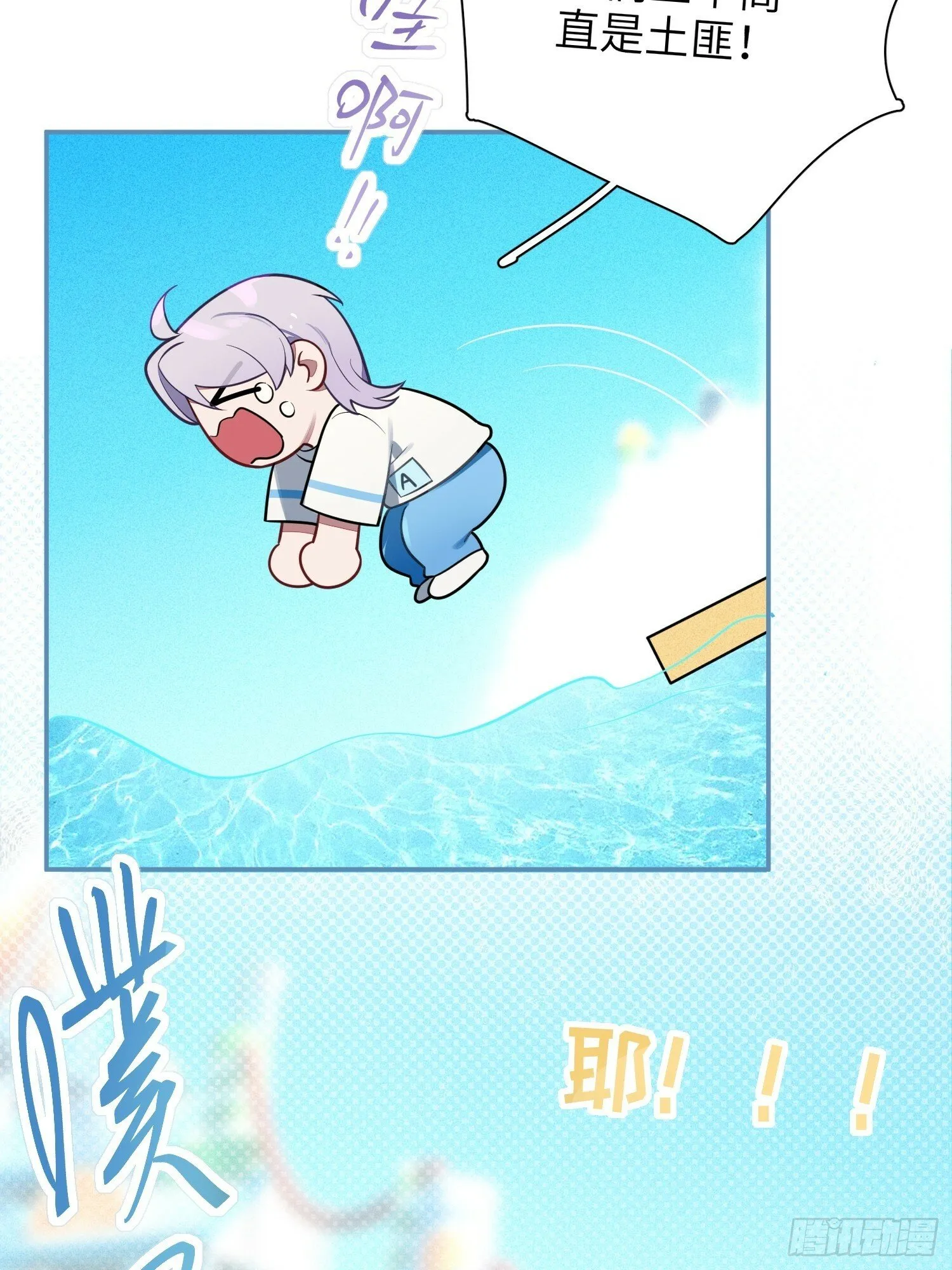 第58话，水上混战 第47页