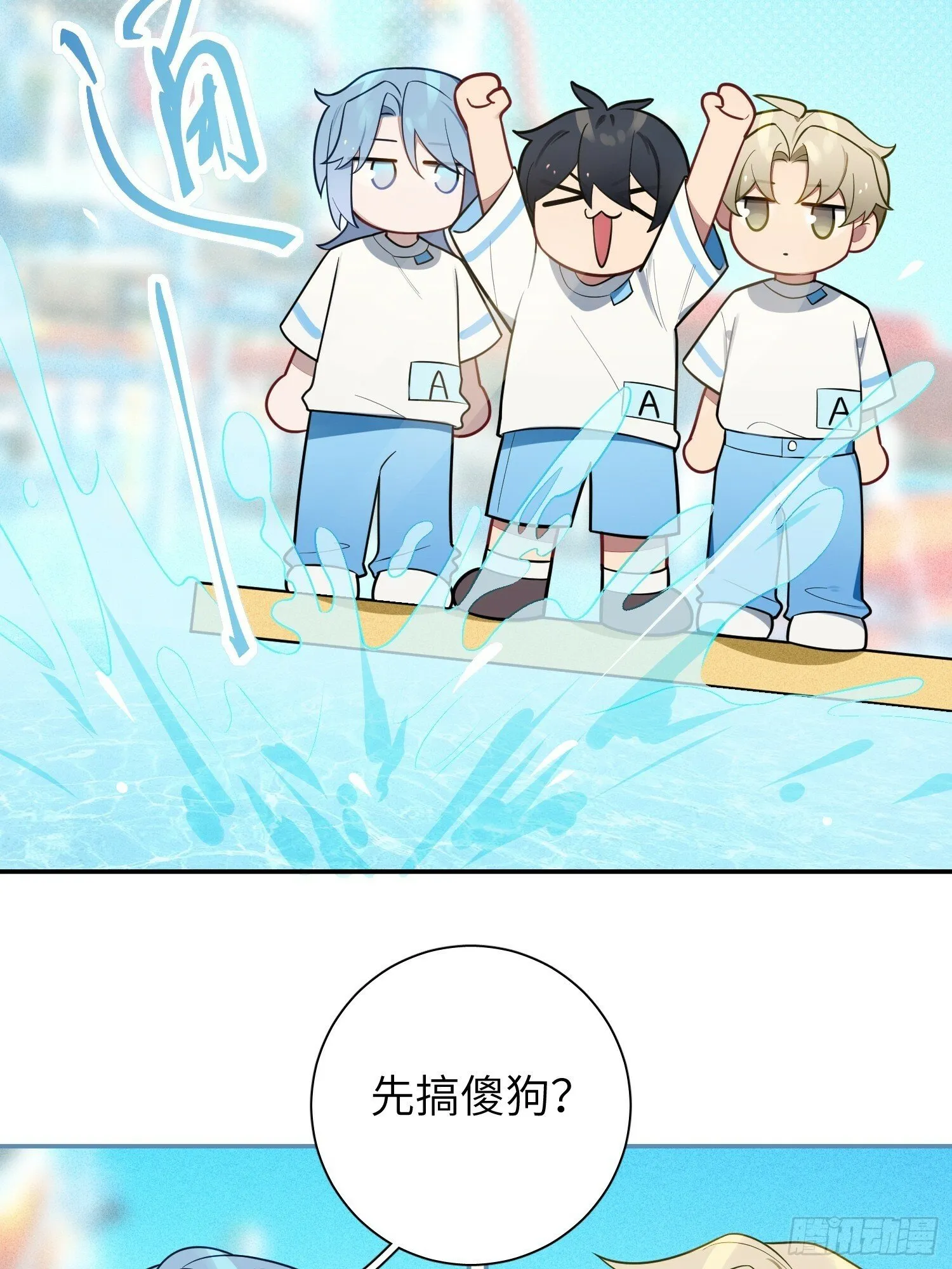 第58话，水上混战 第48页