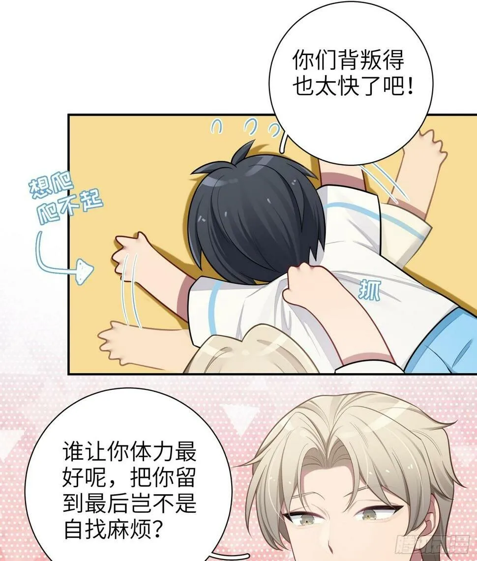 第59话，想送你的礼物 第2页
