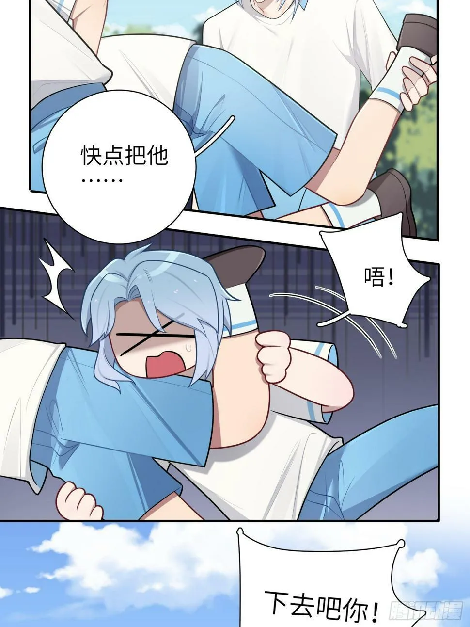 第59话，想送你的礼物 第4页