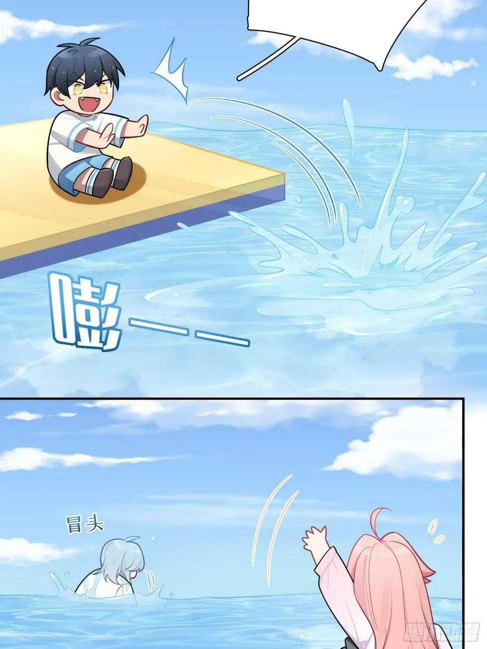 第59话，想送你的礼物 第5页