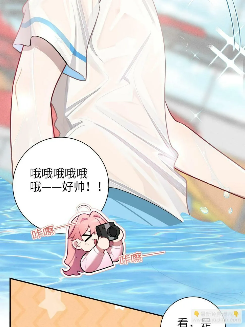 第59话，想送你的礼物 第7页