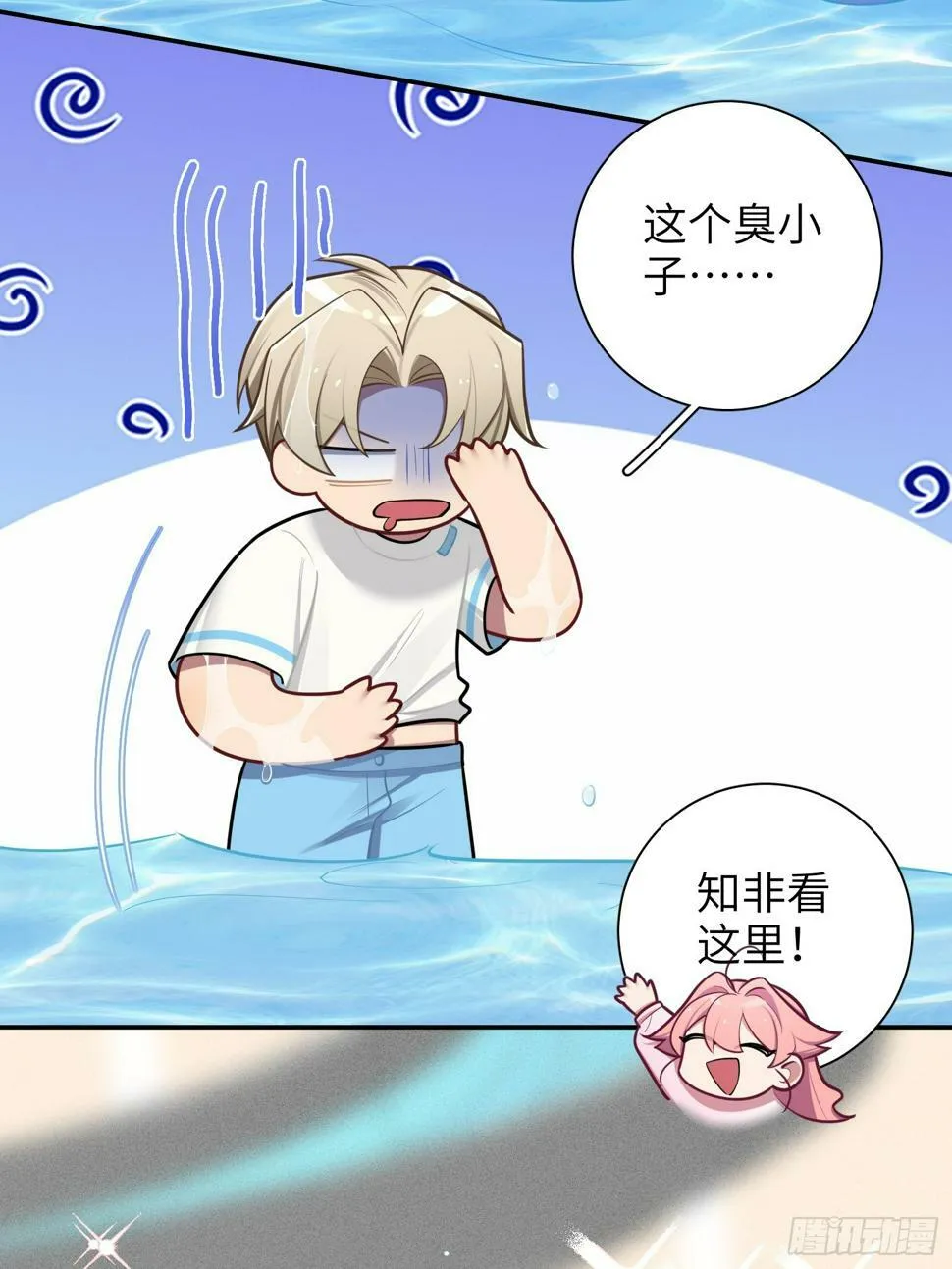 第59话，想送你的礼物 第10页