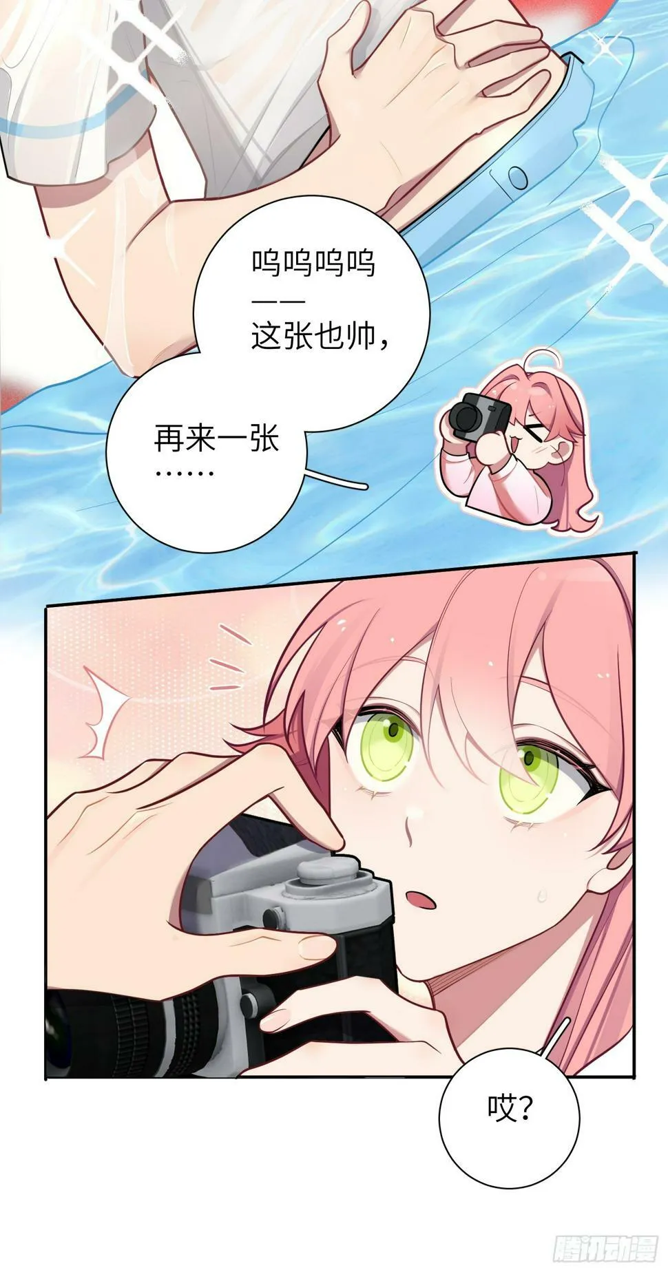 第59话，想送你的礼物 第12页