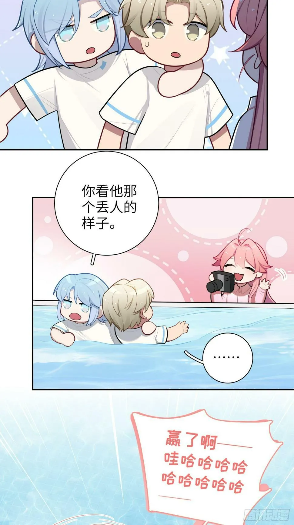 第59话，想送你的礼物 第14页