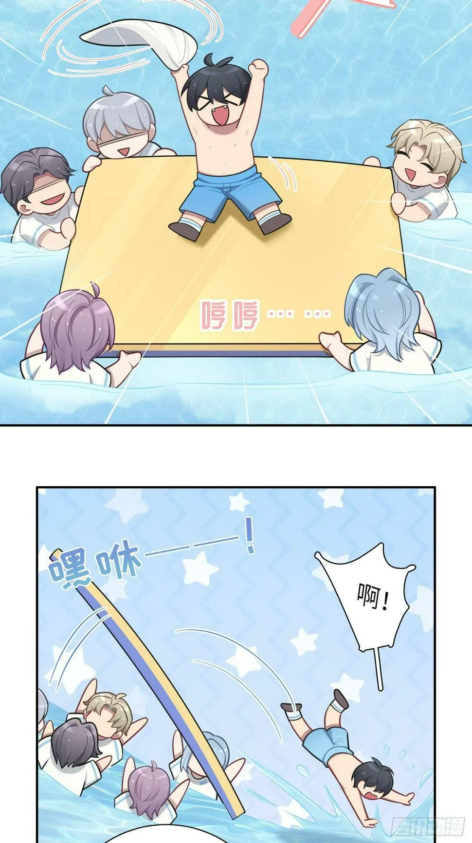 第59话，想送你的礼物 第15页