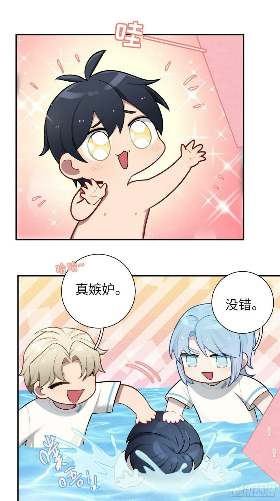 第59话，想送你的礼物 第18页