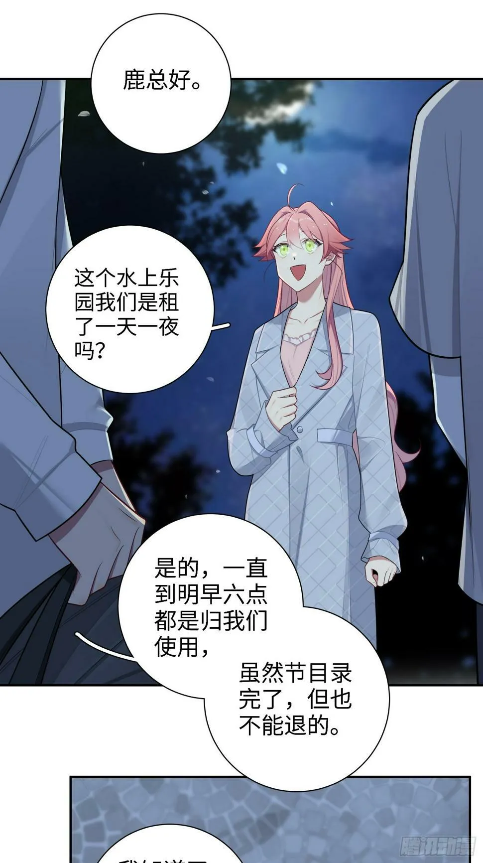 第59话，想送你的礼物 第22页