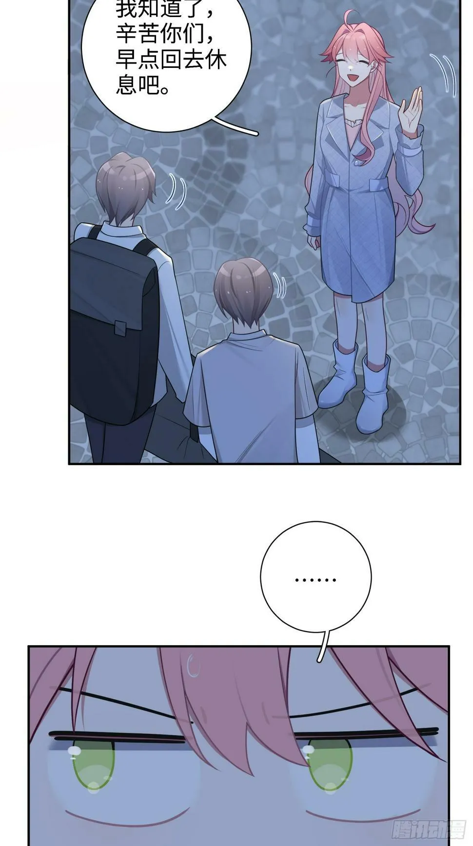 第59话，想送你的礼物 第23页