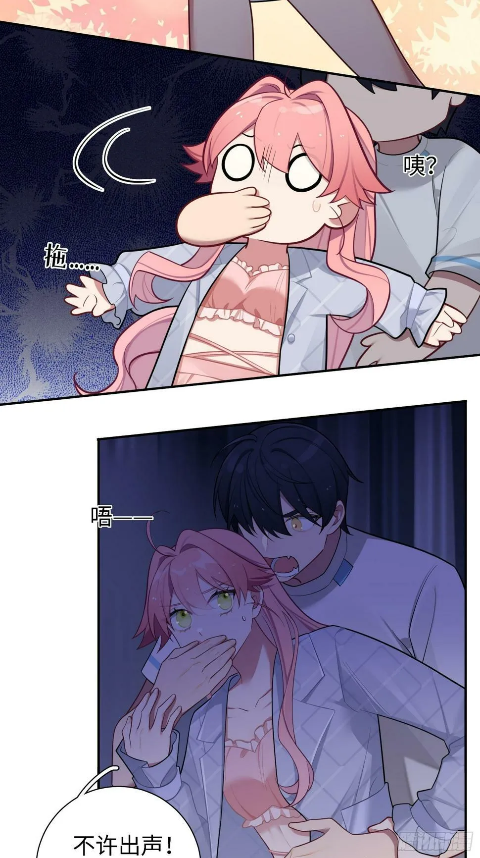 第59话，想送你的礼物 第26页