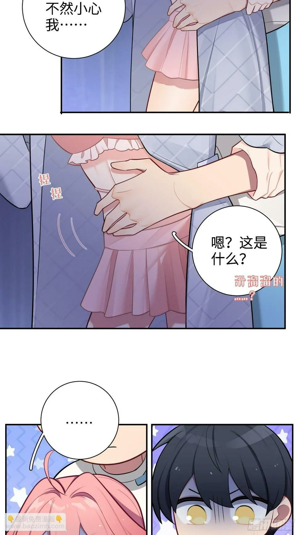 第59话，想送你的礼物 第27页
