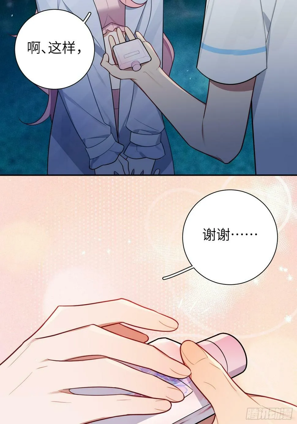 第59话，想送你的礼物 第37页