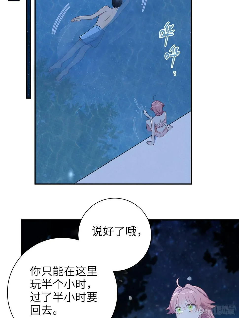 第60话，签其他艺人？ 第3页